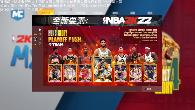 【2022-02-14 22点场】喝不完的可乐：小乐：NBA2K大联盟第三赛季快来选球队