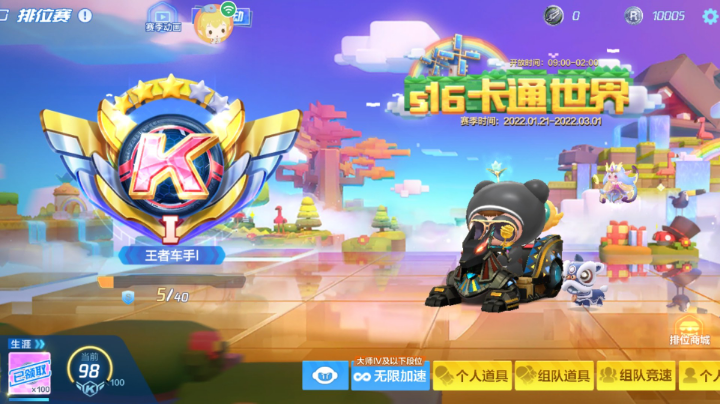 无限接近车王赛季末冲刺 20220220 22点场