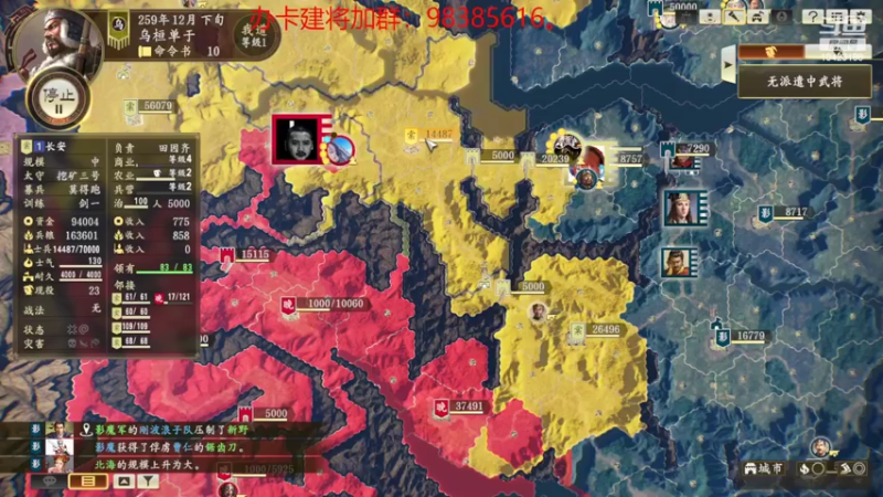 【2022-02-20 01点场】李在赣设魔：三国志14新赛季个人战1人1城