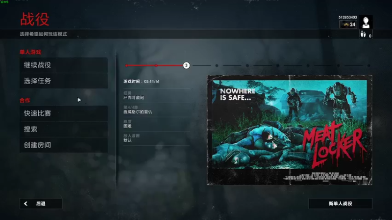僵尸部队4第三章尸肉冷藏库4鸟居元忠的精彩时刻 20220221 12点场