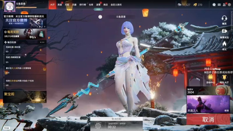 【2022-02-17 10点场】恶意QuQ：《单排高手》