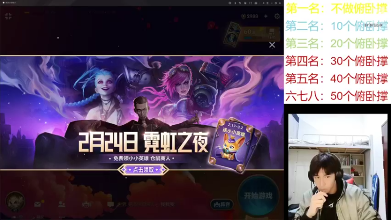 【2022-02-21 21点场】汐颜染瞳563：没有俯卧撑的下棋，是没灵魂的