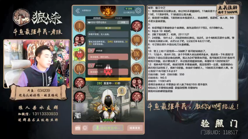 【2022-02-20 21点场】EA丶老狼：#官方狼人杀#冲击榜一！
