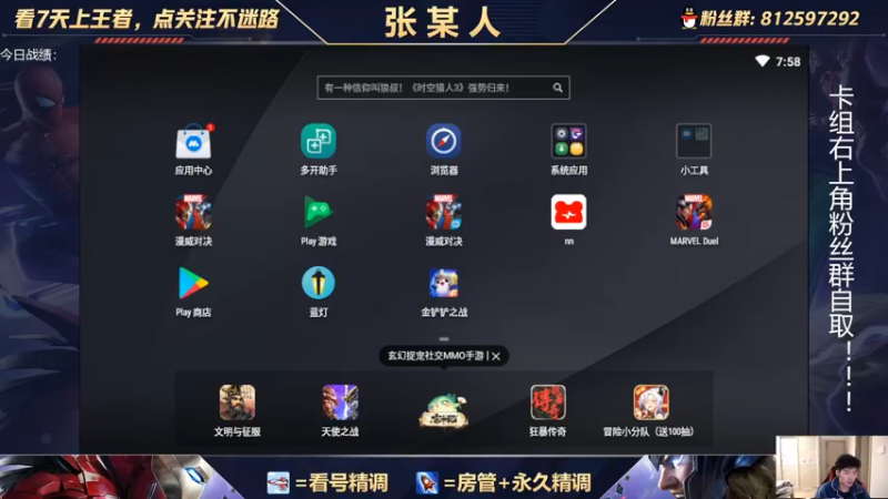 【2022-02-20 19点场】张某人o3o：战队赛决赛！！比赛有延迟
