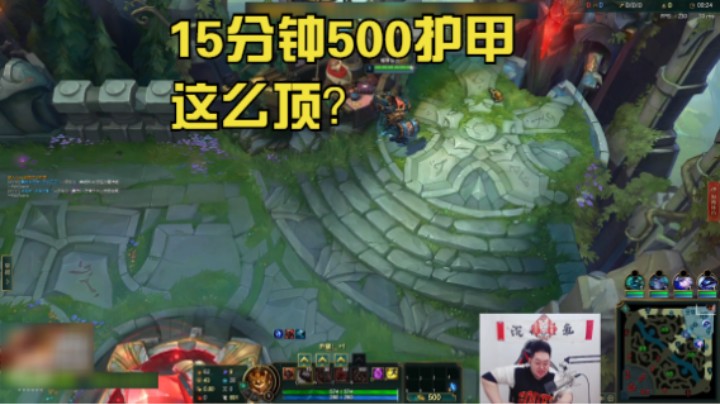 15分钟500护甲石头人，求你们打掉我血