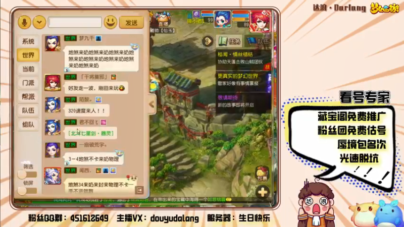 【2022-02-17 22点场】霹雳达浪娃：达浪：看号，专业就完事了