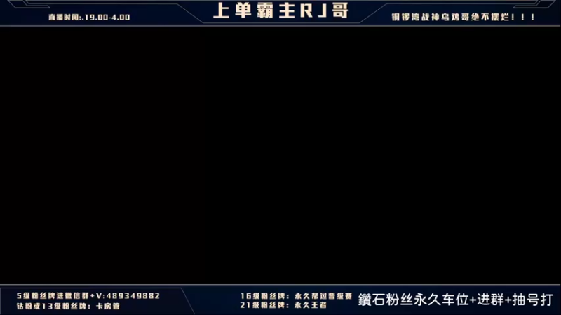 【2022-02-21 17点场】心星丶RJ：上单霸主带粉教学