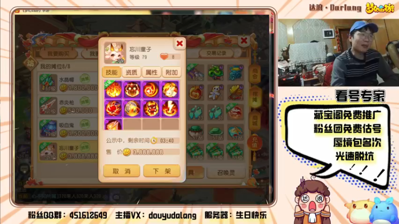 【2022-02-16 00点场】霹雳达浪娃：达浪：看号，专业就完事了