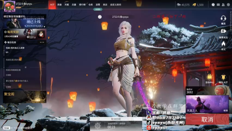 【2022-02-19 18点场】sysyu：单排冲冲冲！