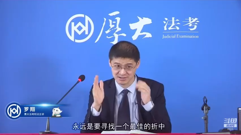 【2022-02-21 00点场】厚大法考官方：法律不是冰冷的，法律是有温度的