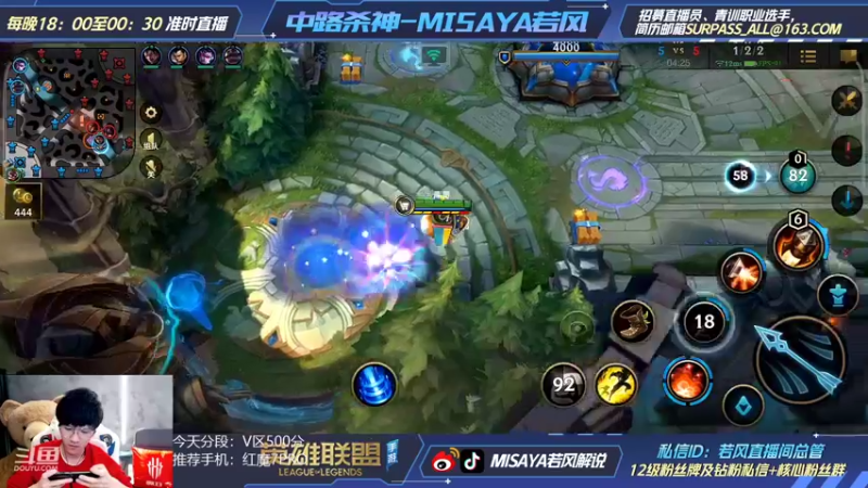 【2022-02-20 23点场】Misaya若风lol：若风：状态拉满，中路杀神！冲双千分