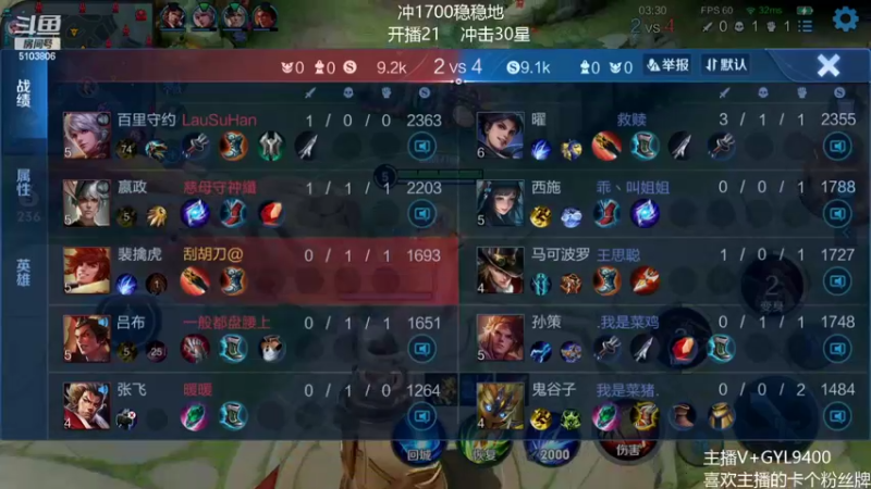 【2022-02-21 12点场】Fly高一刀：高一刀：认真上分了