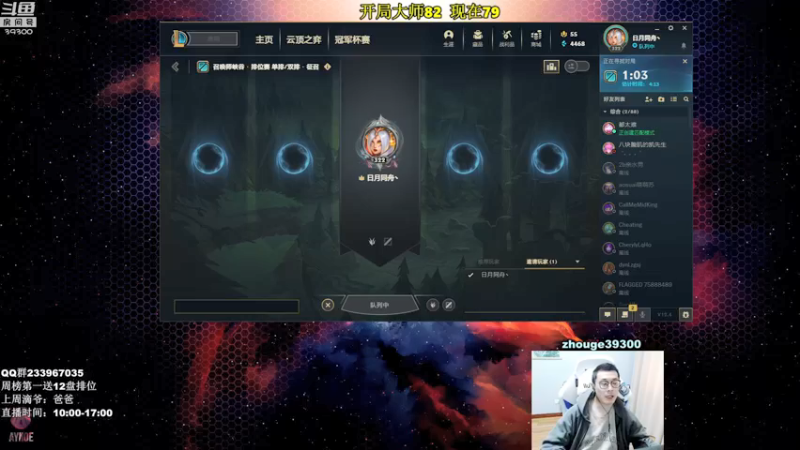 【2022-02-21 14点场】舟老师丶：舟：斗鱼一股清流，峡谷大师冲第一