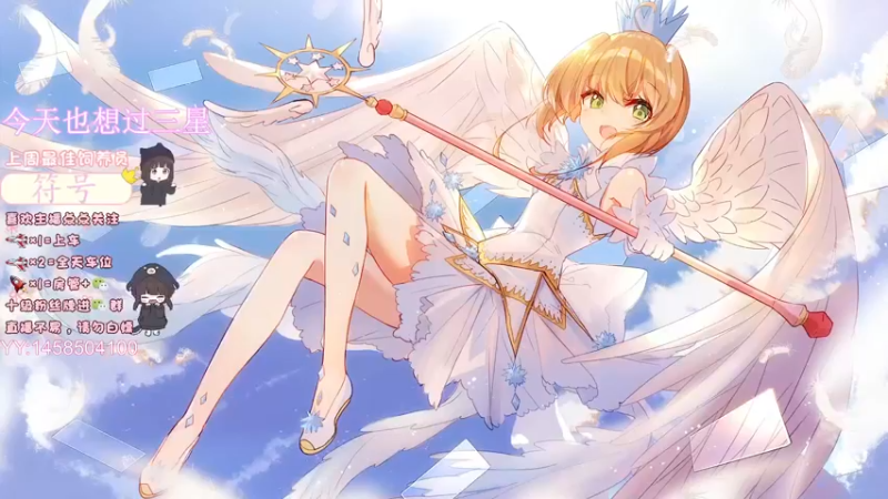 【2022-02-16 19点场】揪一口香菜：[小奶团]元宵节快乐啊