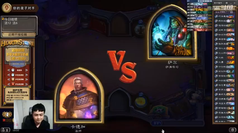 炉石杨清枫每日 ZY-612 竞技场无限火冲法成功30血斩杀线
