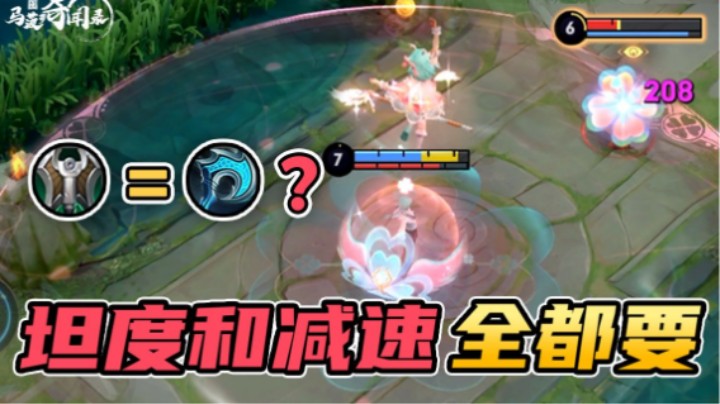 马菠萝奇闻录35：让瑶有坦度有减速的秘密！冰杖平替装了解一下！