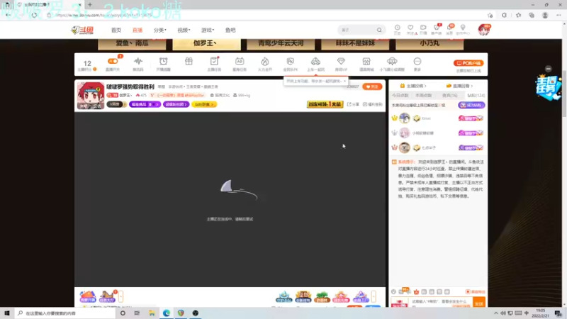 【2022-02-21 19点场】伽罗王丶：巅峰赛输一把88鱼翅