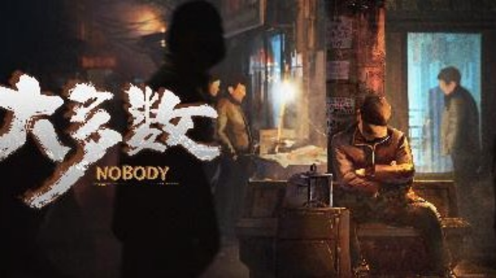 新游大多数试玩