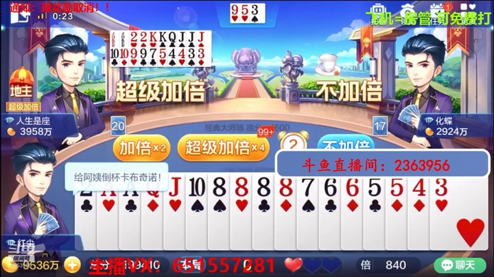 1005大师场：这牌有炸，必须拼一把！