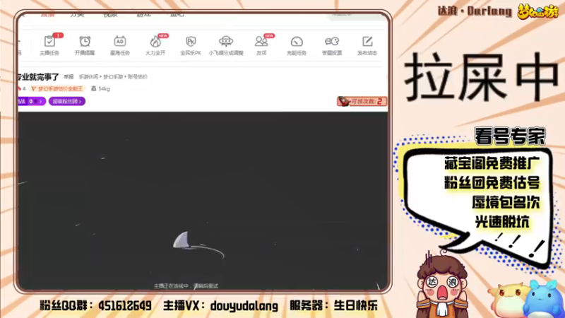 【2022-02-19 22点场】霹雳达浪娃：达浪：看号，专业就完事了