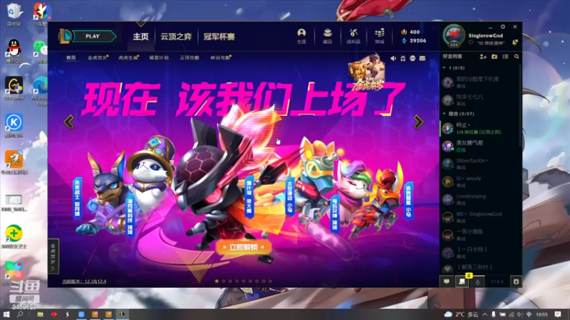 【2022-02-17 10点场】SinglerowGod：斗鱼丶涵8469129