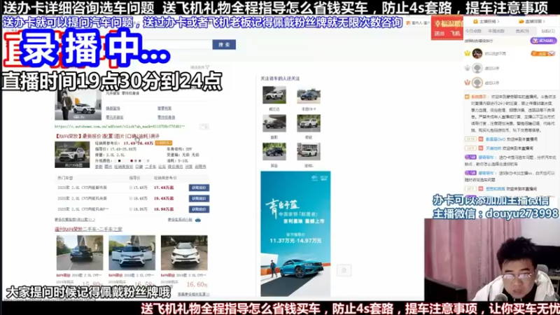 【2022-02-21 07点场】蒙奇聊车：斗鱼专业汽车主播  蒙奇聊车