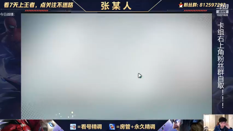 【2022-02-20 18点场】张某人o3o：战队赛决赛！！比赛有延迟