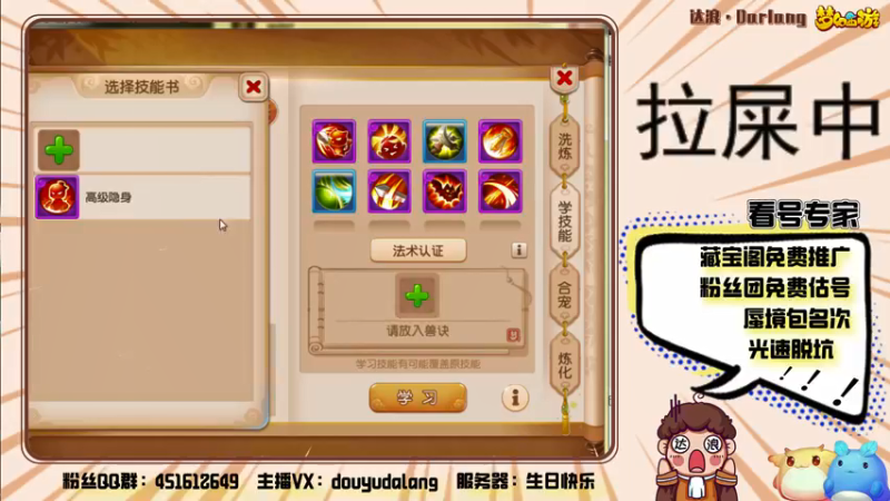 【2022-02-19 00点场】霹雳达浪娃：达浪：看号，专业就完事了