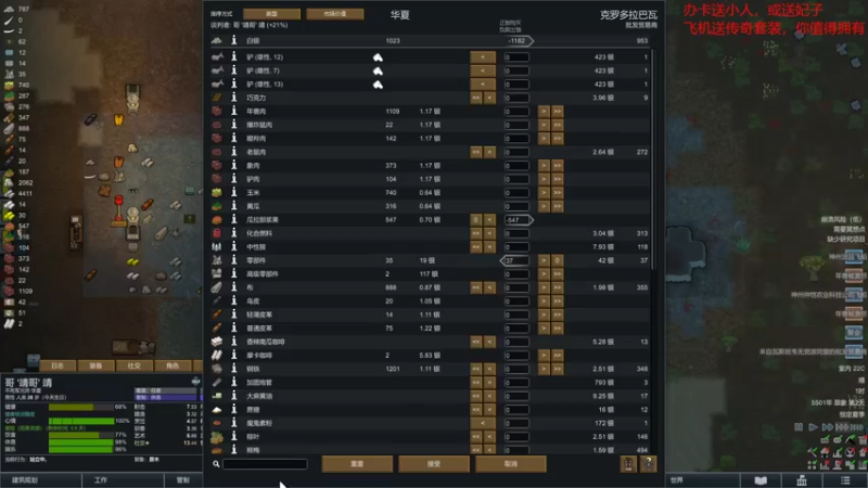 【环世界】steam靖哥哥的精彩时刻 20220220 19点场