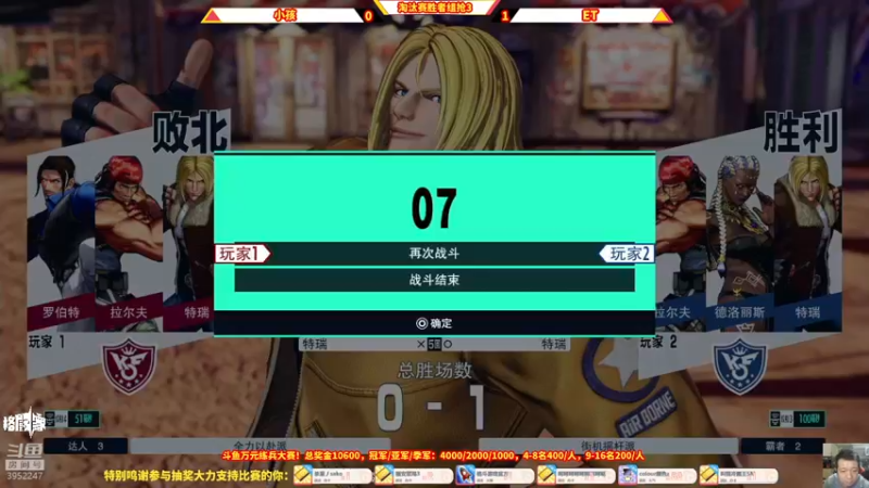 【2022-02-20 21点场】边哥BeenGor：直播：拳皇15各路主播集结！斗鱼官方赛