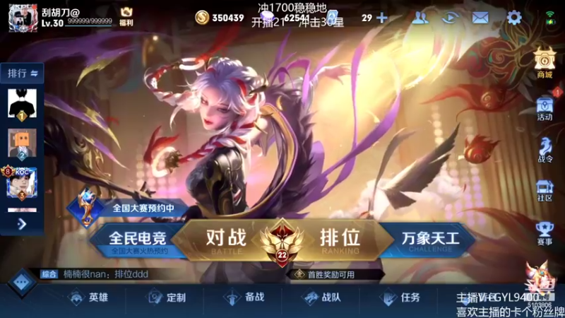 【2022-02-21 08点场】Fly高一刀：高一刀：认真上分了