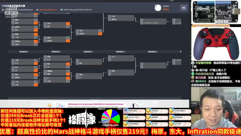 【2022-02-20 23点场】边哥BeenGor：直播：拳皇15各路主播集结！斗鱼官方赛