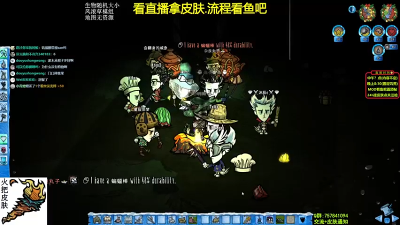 【2022-02-20 23点场】小明鸽i：挂皮肤-饥荒小明鸽
