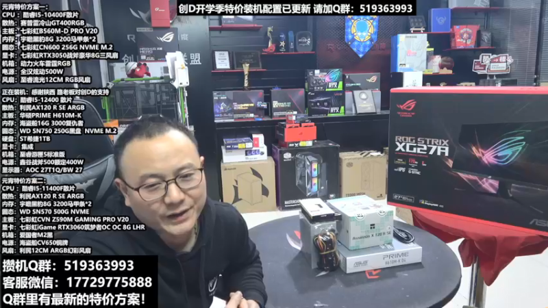 【2022-02-20 22点场】创D电脑联盟：郑州创D：开学季电脑活动开启