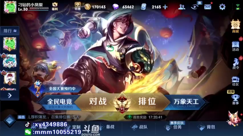 【2022-02-21 19点场】逍遥小诸葛丶：诸葛亮视觉盛宴 诸葛教学