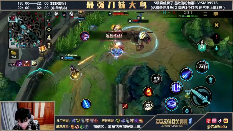 【2022-02-20 23点场】大鸟Irelia：中单单排刺客乱秀