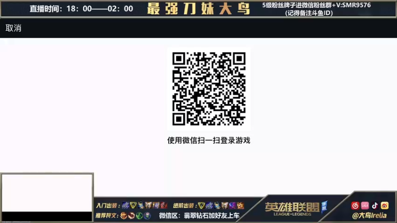 【2022-02-20 16点场】大鸟Irelia：带粉5排免费上车速来！
