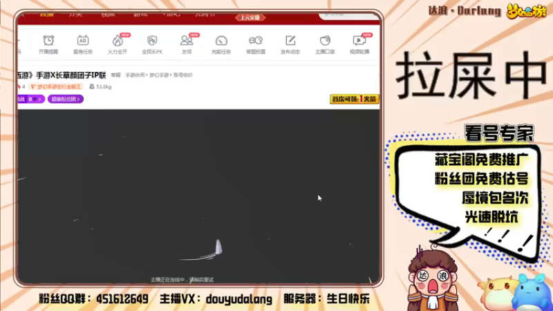 【2022-02-15 22点场】霹雳达浪娃：达浪：看号，专业就完事了