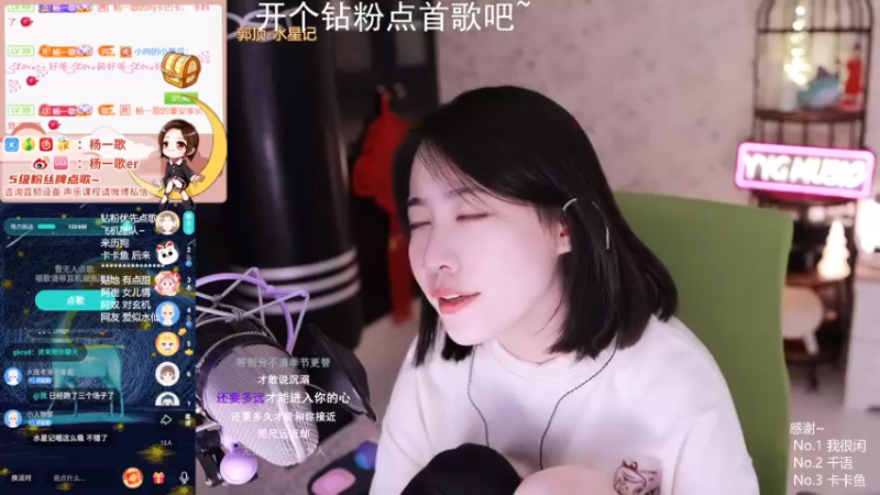 【2022-02-21 01点场】杨一歌：杨一歌：唱歌游戏小神仙11258