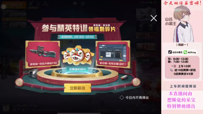 【2022-02-20 18点场】山谷小霸王：度假岛嘎嘎乱杀