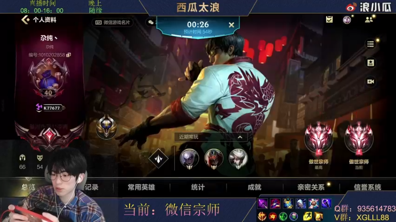 【2022-02-21 10点场】西瓜太浪xx：✔西瓜刺客流中单教学