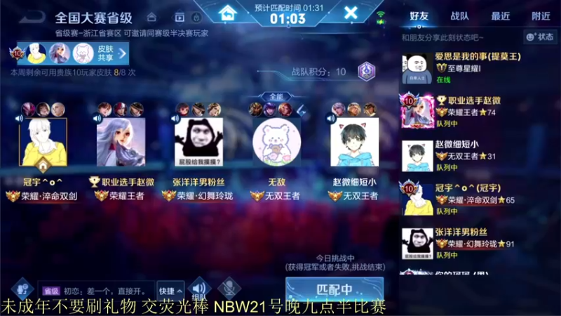 【2022-02-20 22点场】骚白：骚白五排系列