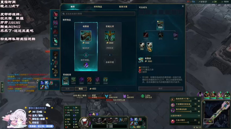 【2022-02-20 16点场】小憨巴i：艾欧尼亚小憨巴不是小锅巴~