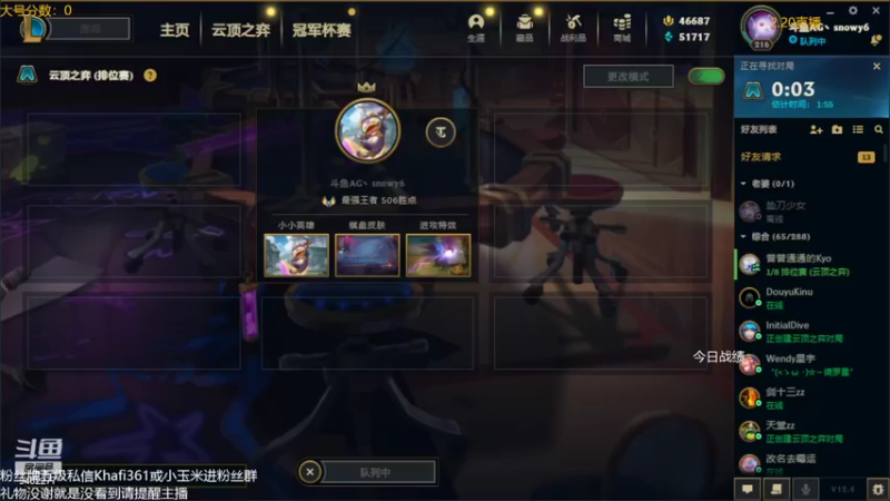 【2022-02-20 01点场】AG丶Snowy：我布响玩辣！
