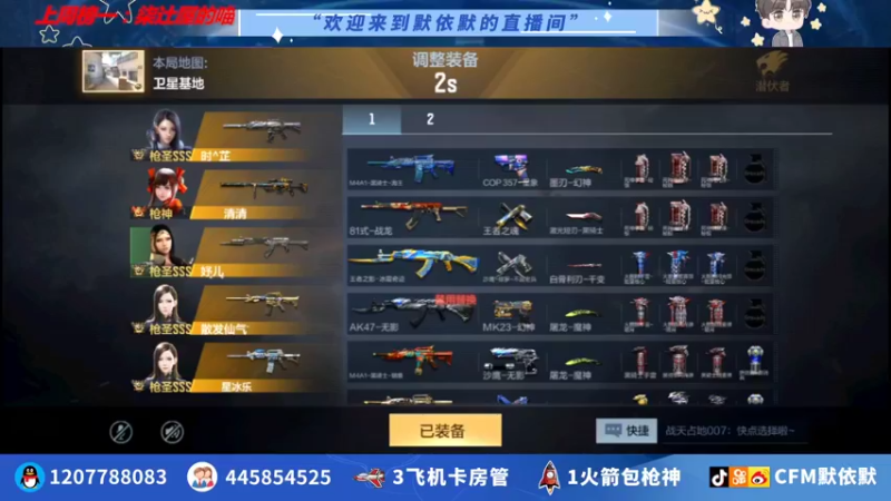 【2022-02-19 22点场】默依默：【送一波斗鱼毁灭皮肤】