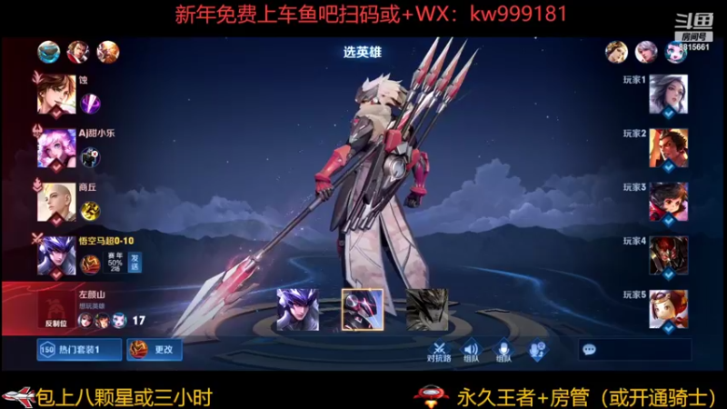 【2022-02-15 00点场】是那个悟空：点关注发弹幕免费上车