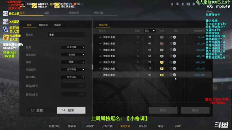 【2022-02-20 19点场】BN丶米修：冲名人堂中~飞机秒安排~