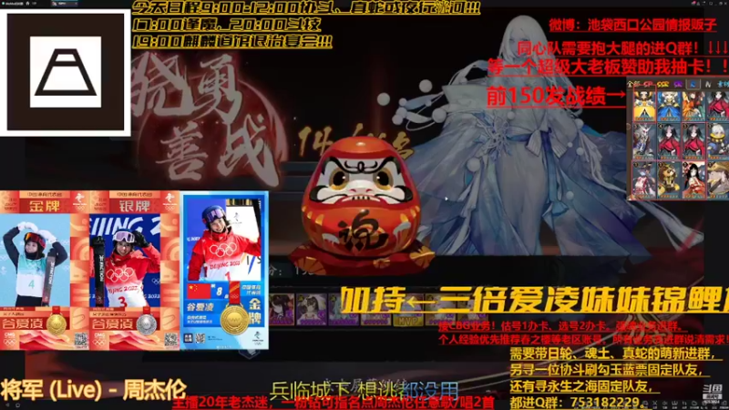 【2022-02-20 16点场】池袋西口公园情报贩子：全新SR迦楼罗活动，我永远爱谷爱凌！！！