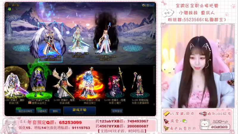 【2022-02-21 10点场】小雅妹妹m：♥️跟你同区的小姐姐正在开团中❥