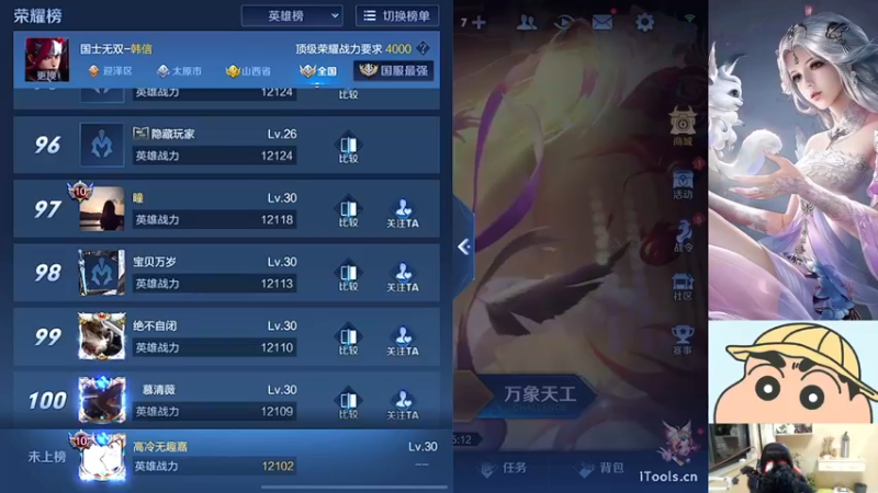 【2022-02-21 04点场】小小青蛙笑i：宇宙无敌上分主播！